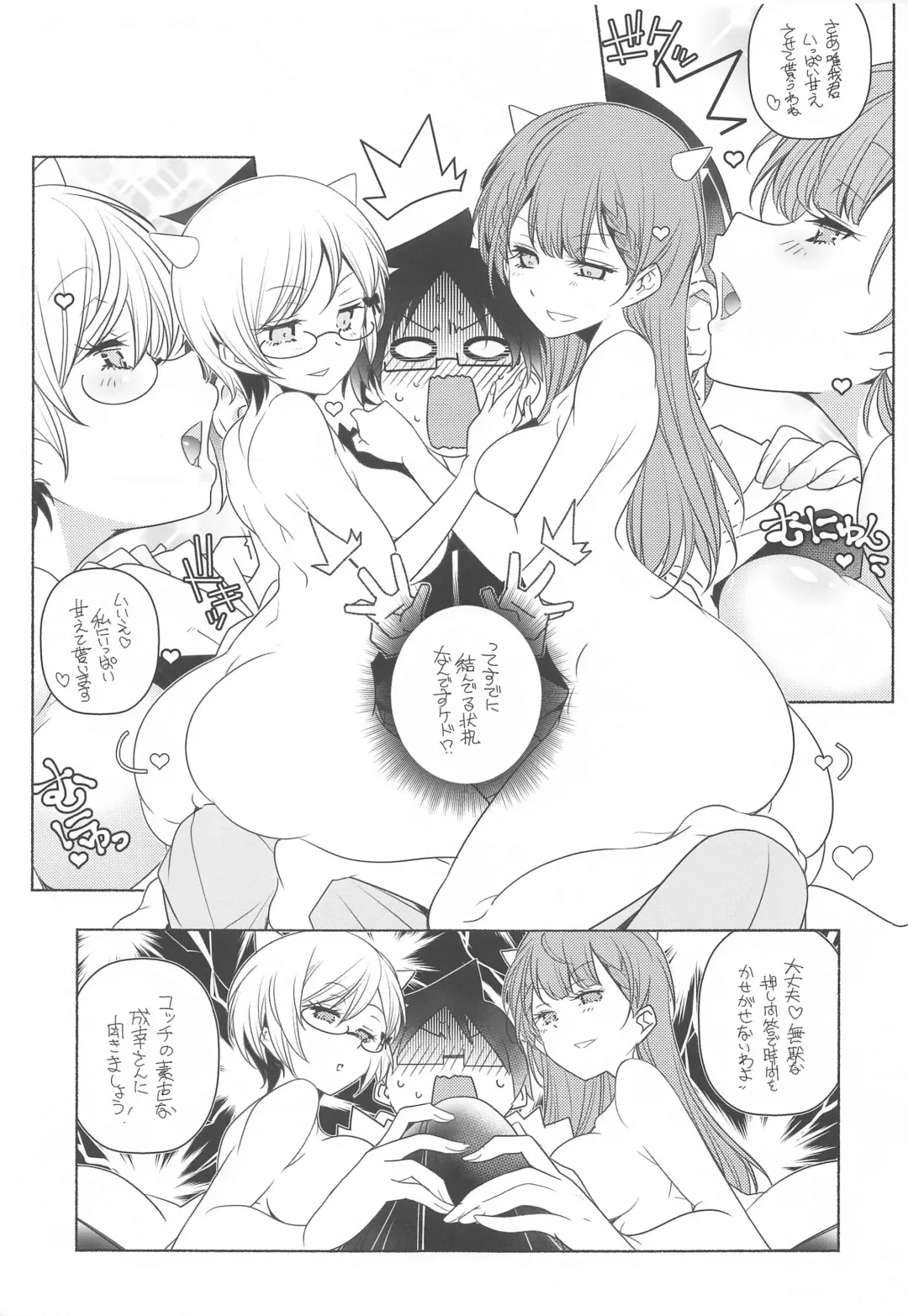 [Arai Kazuki] Bousou Otome side:Shiro Fhentai.net - Page 4