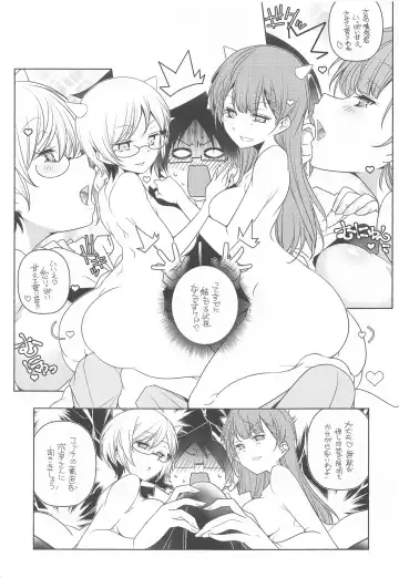 [Arai Kazuki] Bousou Otome side:Shiro Fhentai.net - Page 4