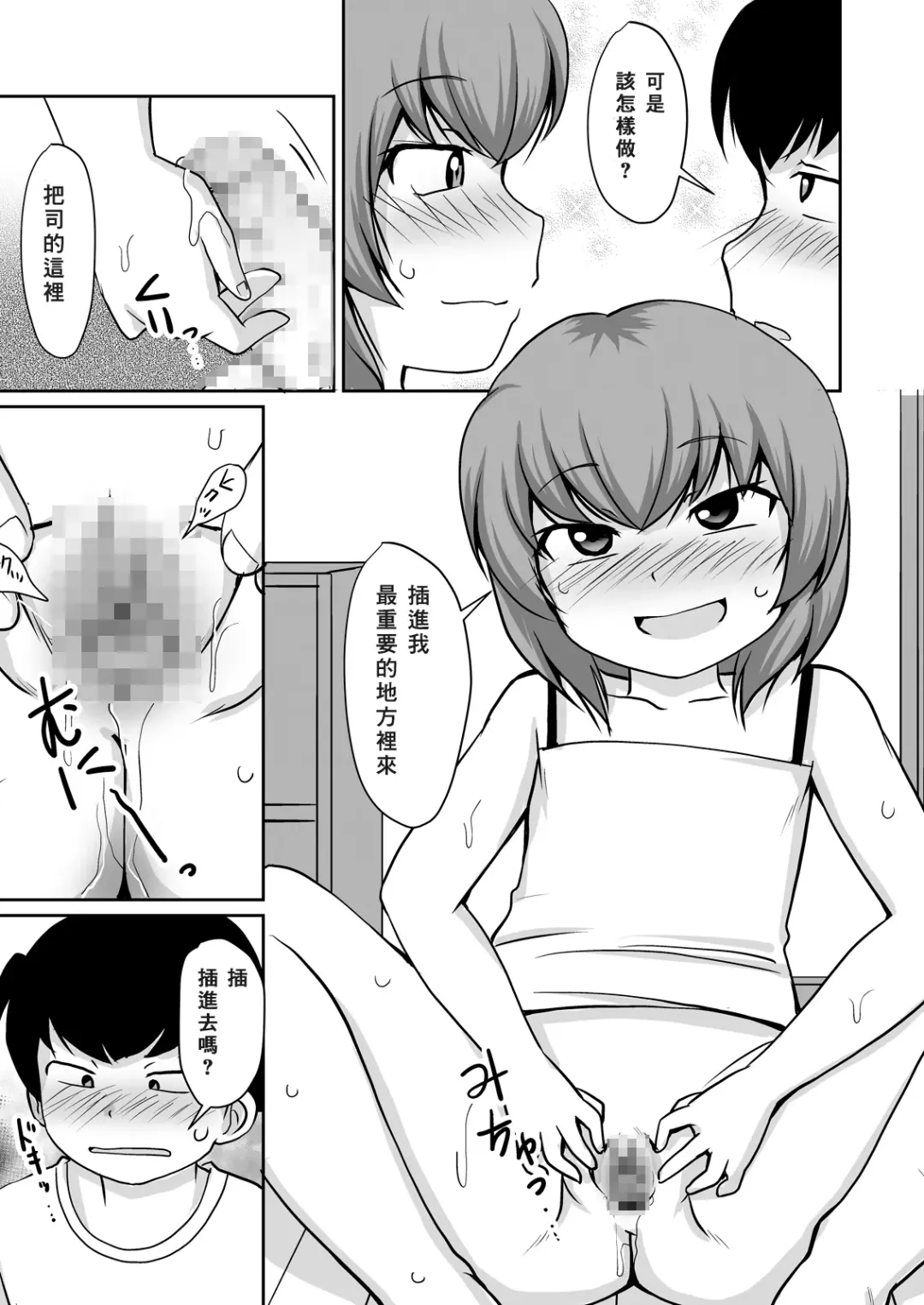 [Kaniyama Yusuke] Isshou ni Shukudai "Erohon Nanka ni, Makenain Dakara!" Fhentai.net - Page 19