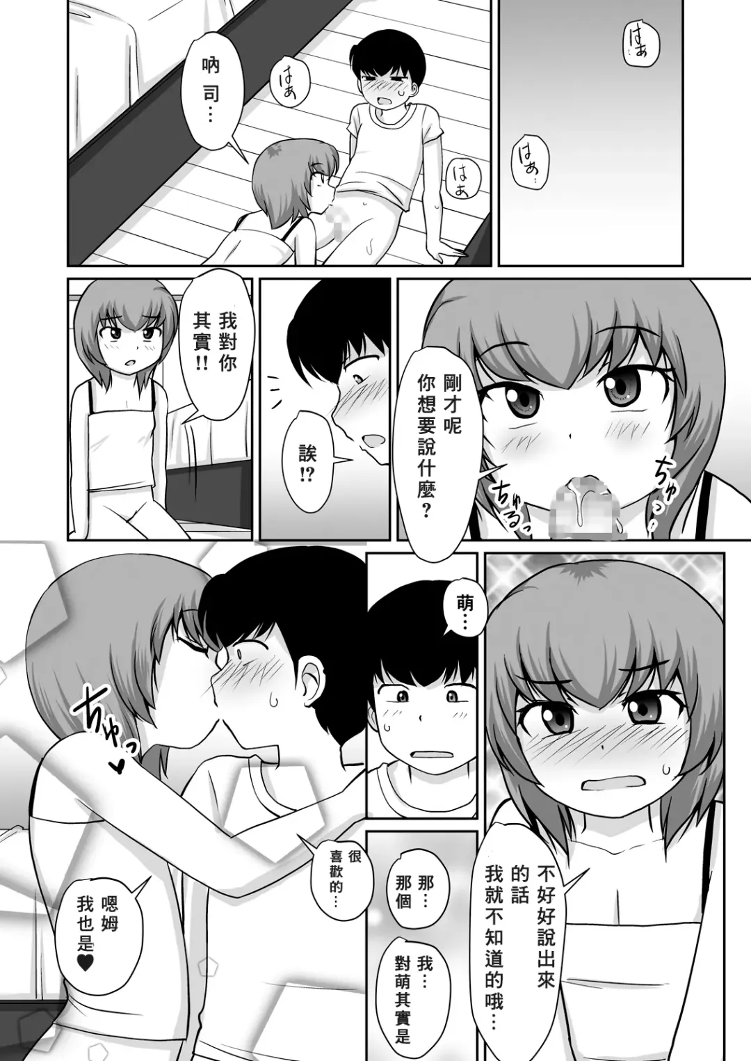 [Kaniyama Yusuke] Isshou ni Shukudai "Erohon Nanka ni, Makenain Dakara!" Fhentai.net - Page 24