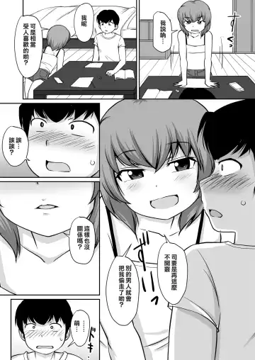 [Kaniyama Yusuke] Isshou ni Shukudai "Erohon Nanka ni, Makenain Dakara!" Fhentai.net - Page 7