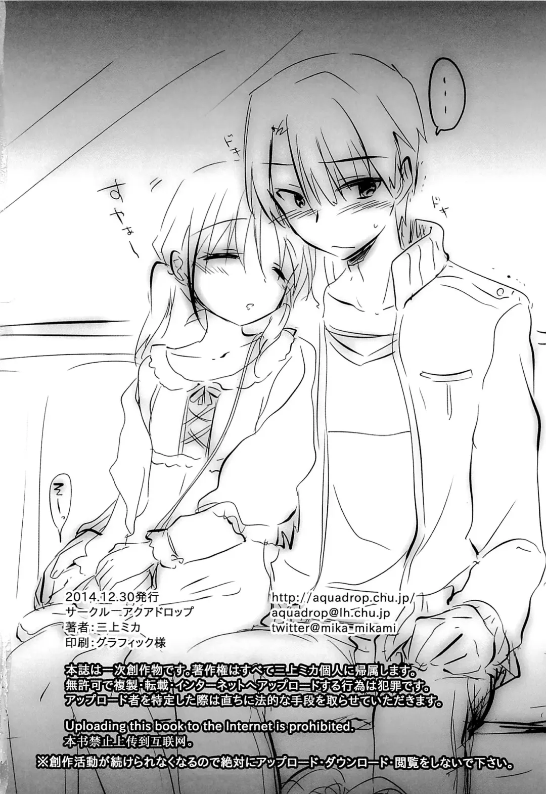 [Mikami Mika] Oyasumi Sex Soushuuhen | Good Night Sex Collection Fhentai - Page 199