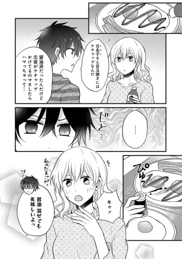 美少年に奪われました 第2-3卷 Fhentai.net - Page 31