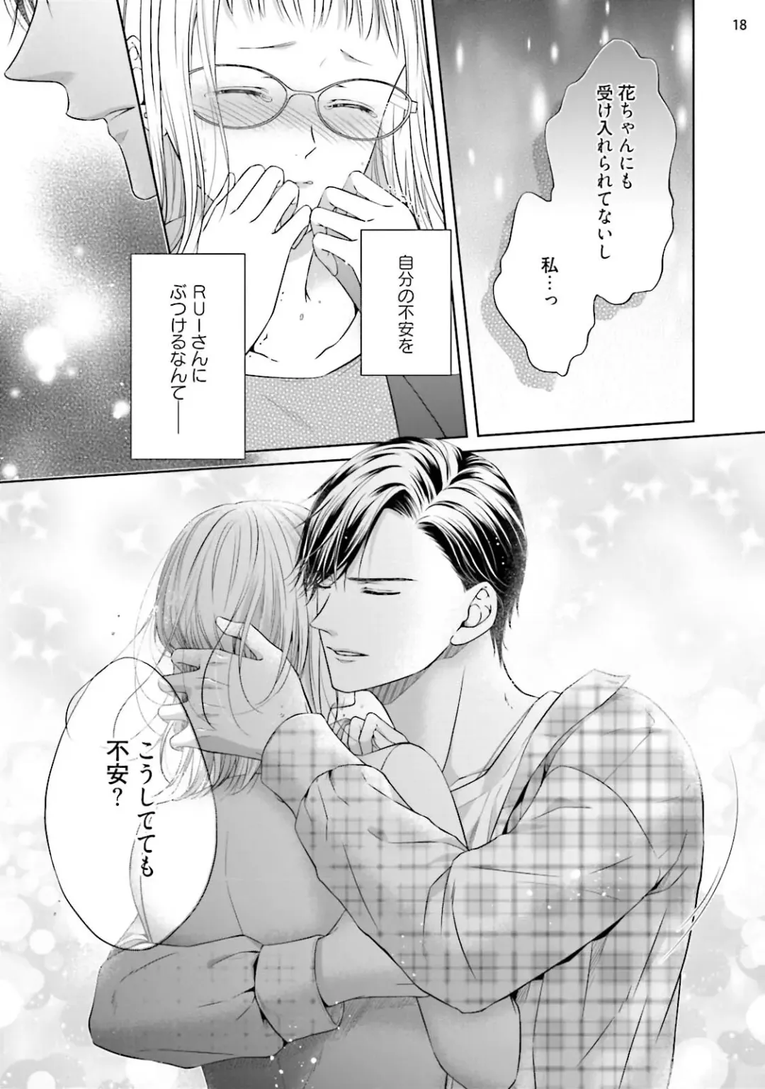 [Mika] エロティックフィルム 処女監督はセクシー男優の極上テクに濡れて 第6話 Fhentai - Page 19