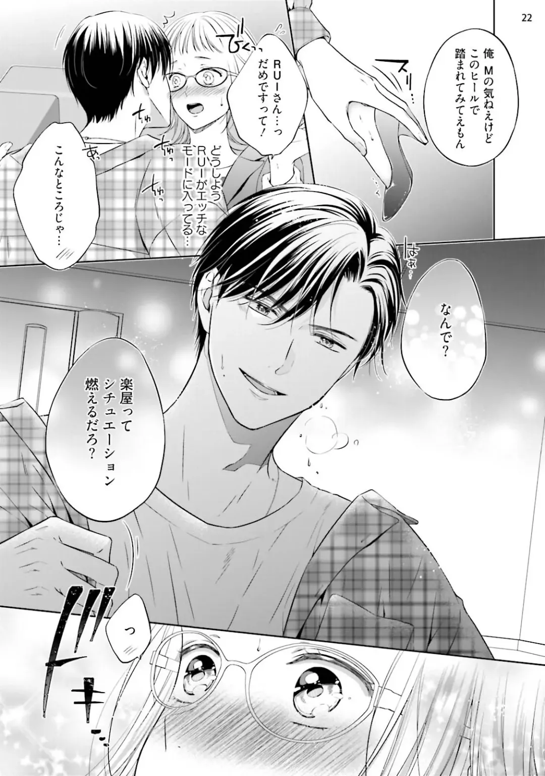 [Mika] エロティックフィルム 処女監督はセクシー男優の極上テクに濡れて 第6話 Fhentai - Page 23