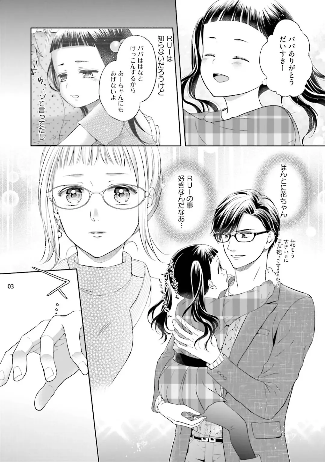 [Mika] エロティックフィルム 処女監督はセクシー男優の極上テクに濡れて 第6話 Fhentai - Page 4