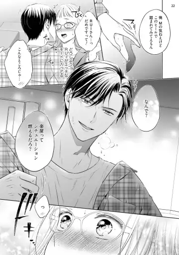 [Mika] エロティックフィルム 処女監督はセクシー男優の極上テクに濡れて 第6話 Fhentai - Page 23