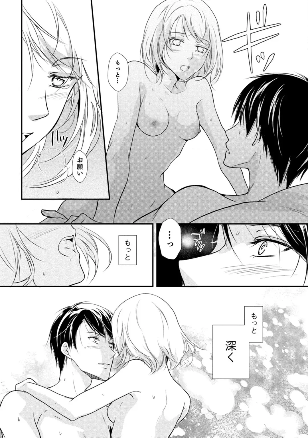 上司が恋を信じない 中編 Fhentai - Page 13