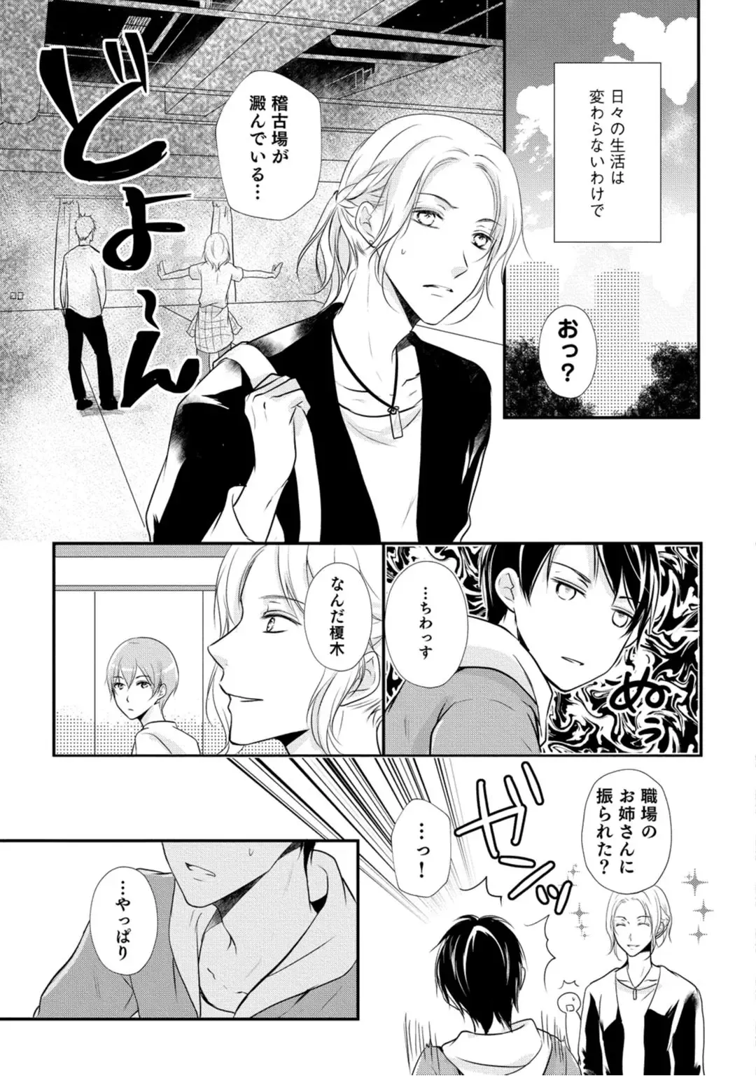 上司が恋を信じない 中編 Fhentai - Page 17