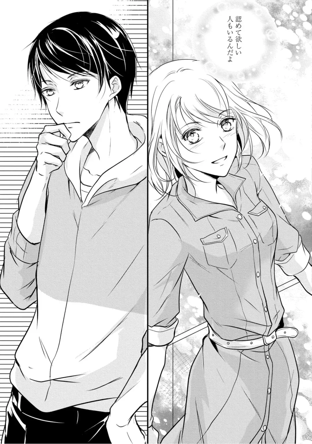 上司が恋を信じない 中編 Fhentai - Page 29