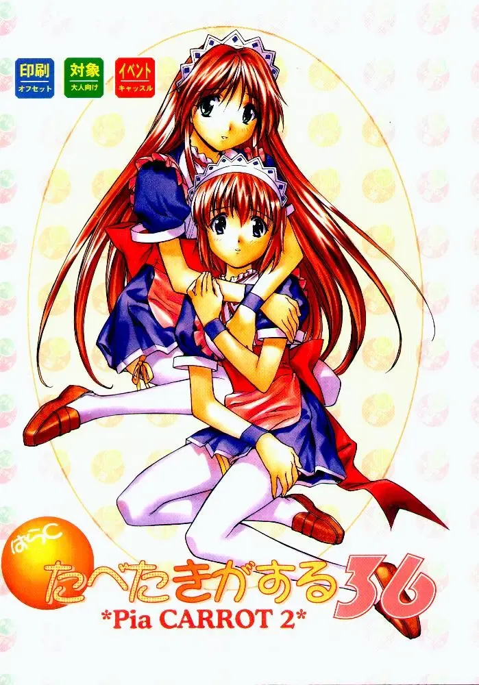 Tabeta Kigasuru 36 Fhentai - Page 1