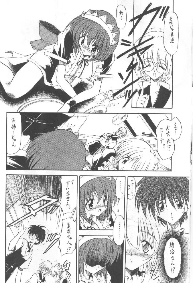 Tabeta Kigasuru 36 Fhentai - Page 11