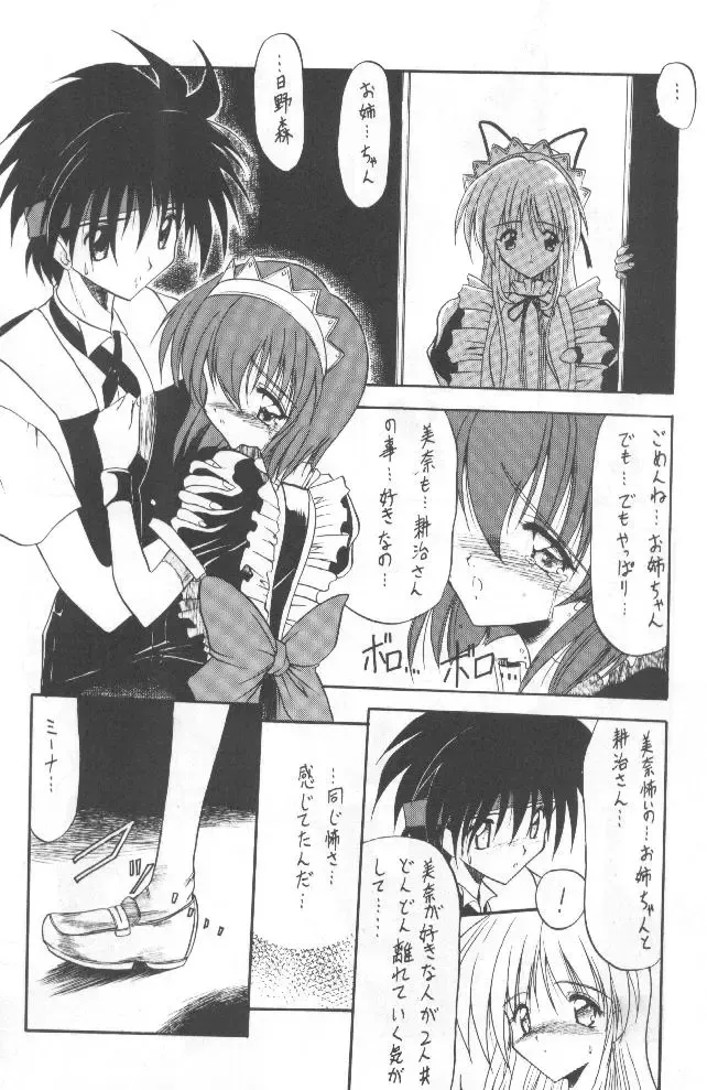 Tabeta Kigasuru 36 Fhentai - Page 13