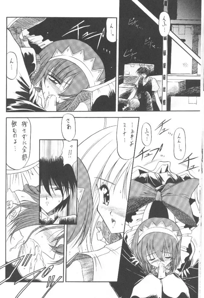 Tabeta Kigasuru 36 Fhentai - Page 15