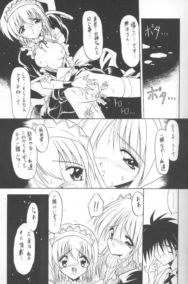 Tabeta Kigasuru 36 Fhentai - Page 22