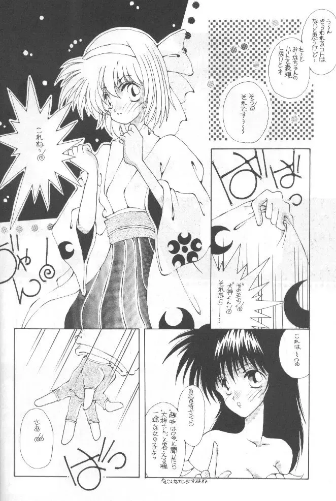 Tabeta Kigasuru 36 Fhentai - Page 29