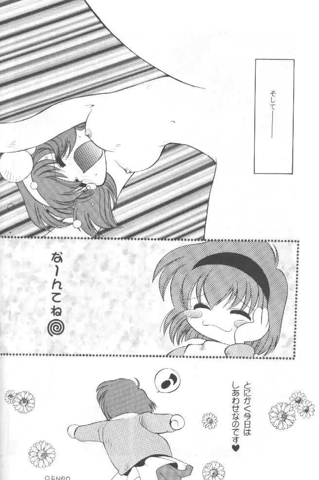 Tabeta Kigasuru 36 Fhentai - Page 37