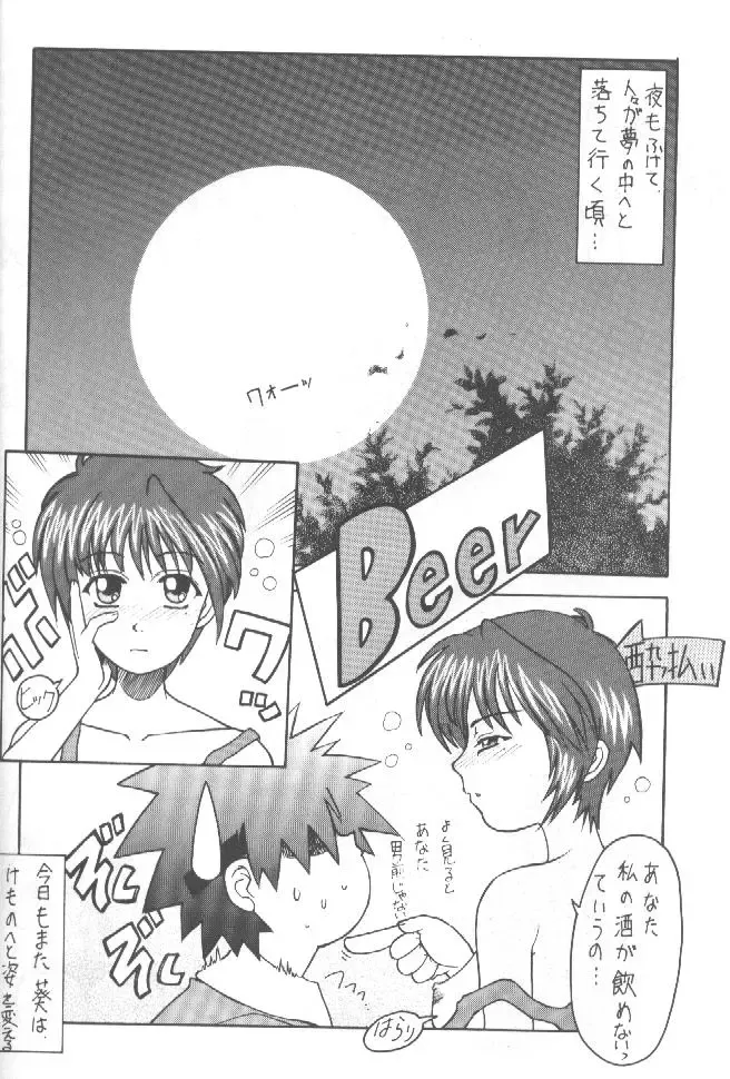 Tabeta Kigasuru 36 Fhentai - Page 39