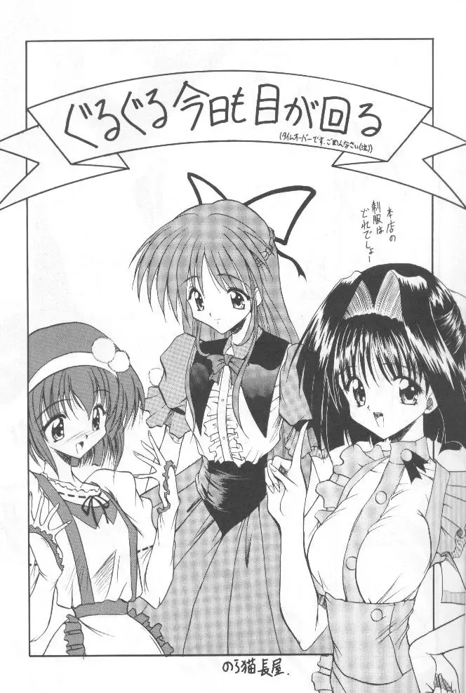 Tabeta Kigasuru 36 Fhentai - Page 4