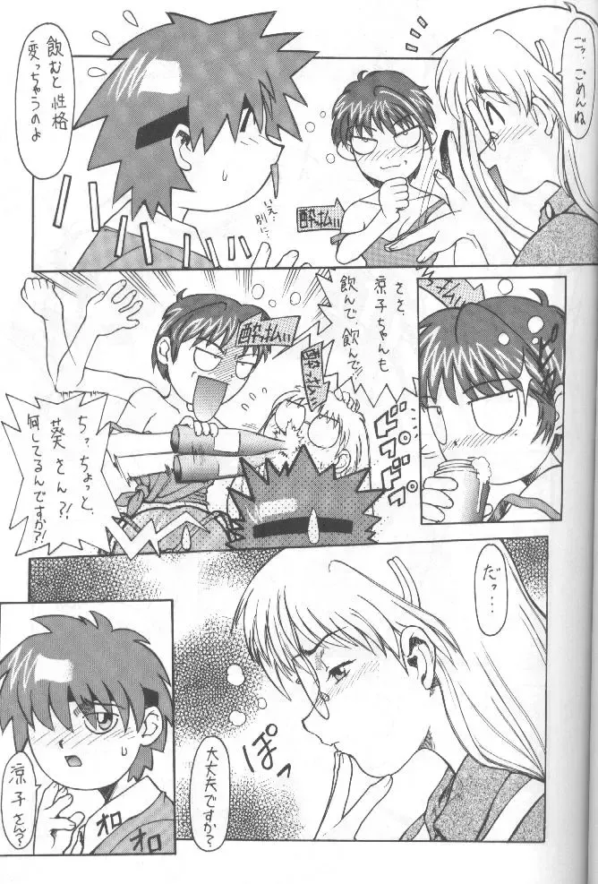 Tabeta Kigasuru 36 Fhentai - Page 40