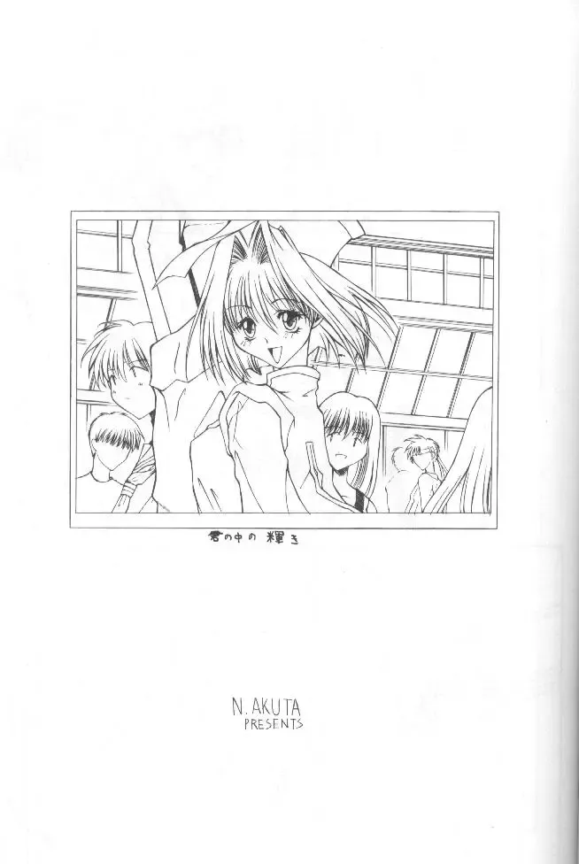 Tabeta Kigasuru 36 Fhentai - Page 44