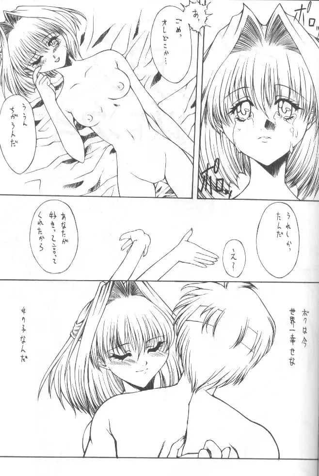 Tabeta Kigasuru 36 Fhentai - Page 50