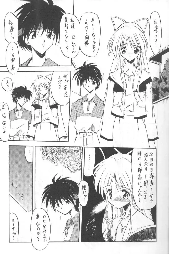 Tabeta Kigasuru 36 Fhentai - Page 8