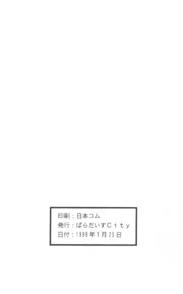 Tabeta Kigasuru 36 Fhentai - Page 60