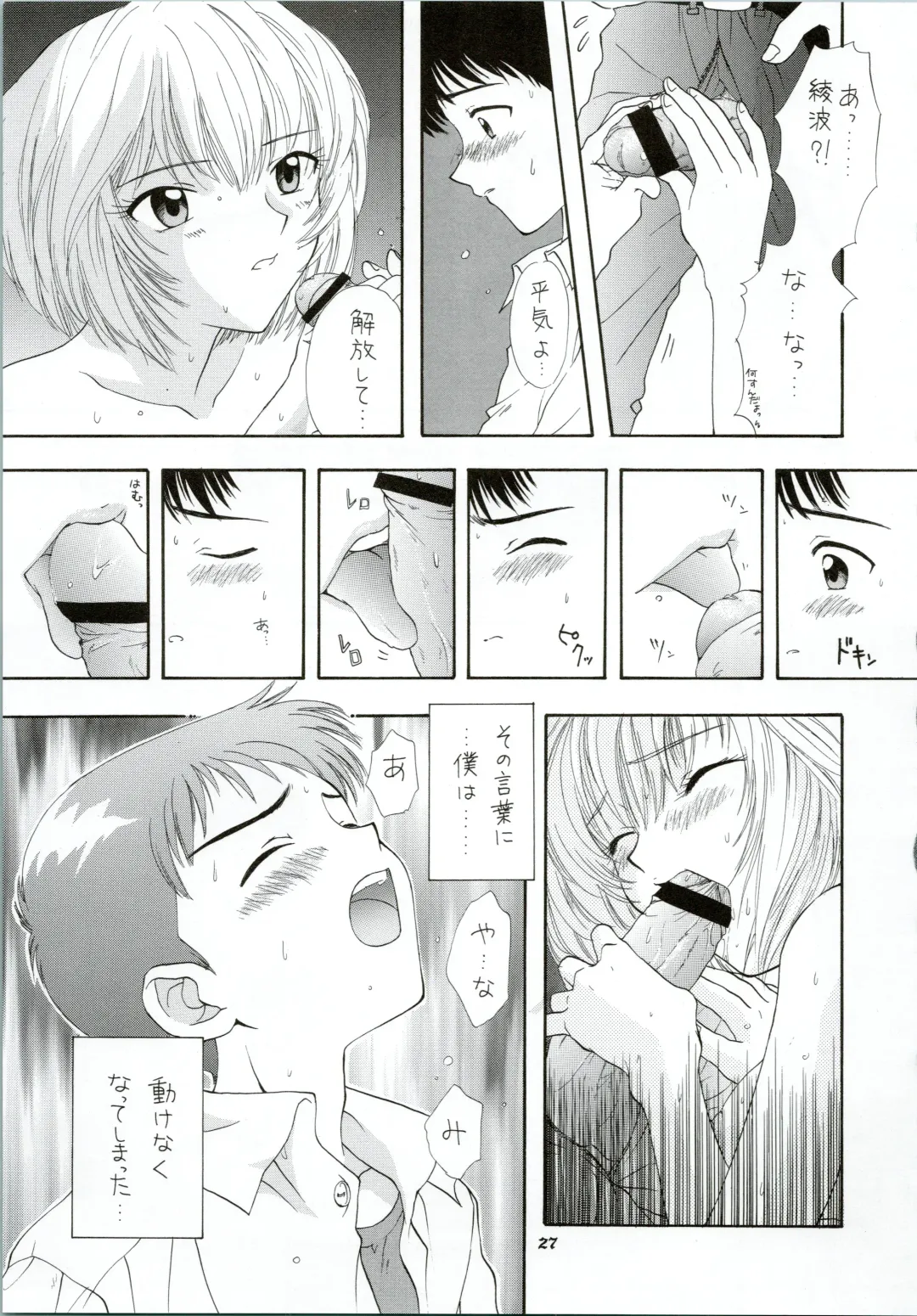 [Ozaki Miray] Ijiwaruna Tenshi Yo sekai o Emi e Kai Fhentai - Page 27