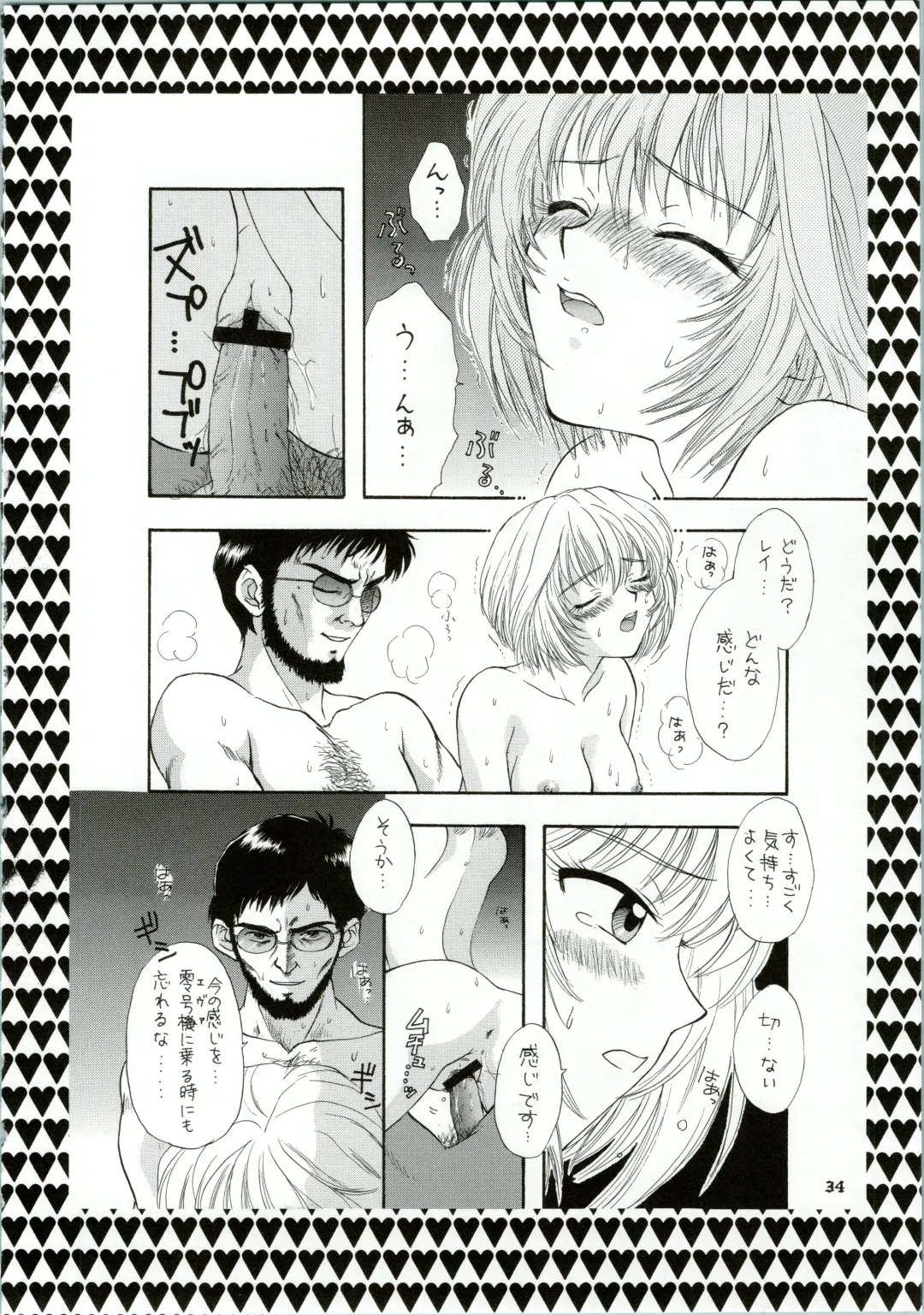 [Ozaki Miray] Ijiwaruna Tenshi Yo sekai o Emi e Kai Fhentai - Page 34