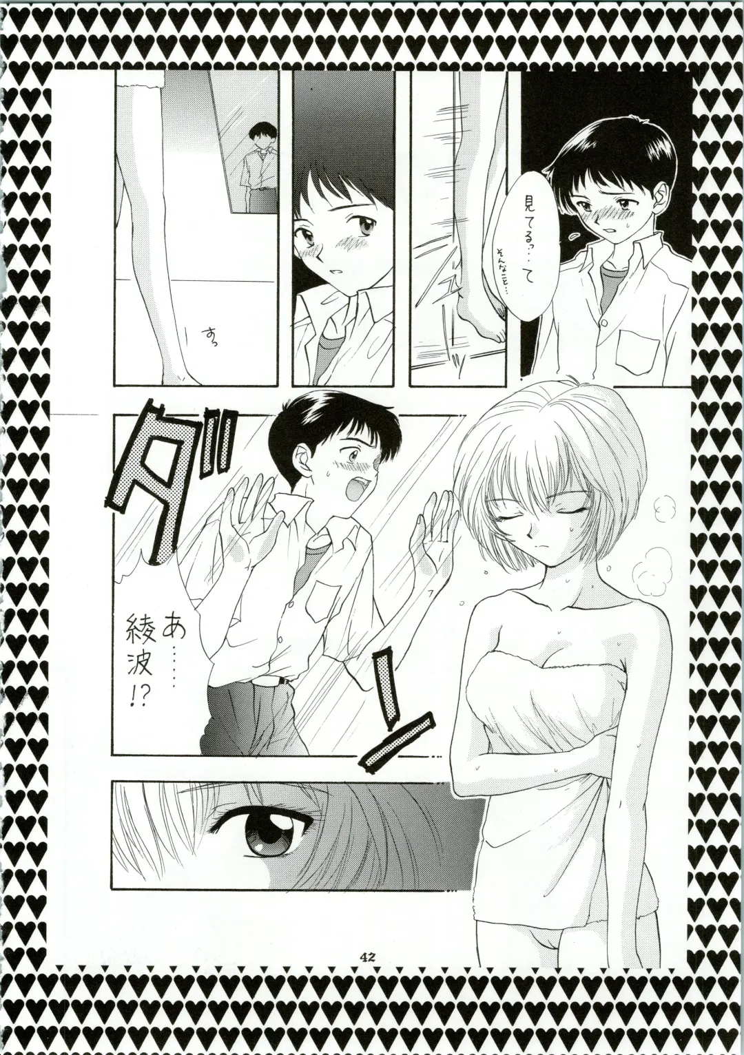 [Ozaki Miray] Ijiwaruna Tenshi Yo sekai o Emi e Kai Fhentai - Page 42