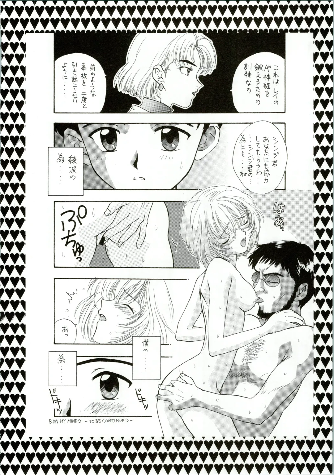 [Ozaki Miray] Ijiwaruna Tenshi Yo sekai o Emi e Kai Fhentai - Page 44