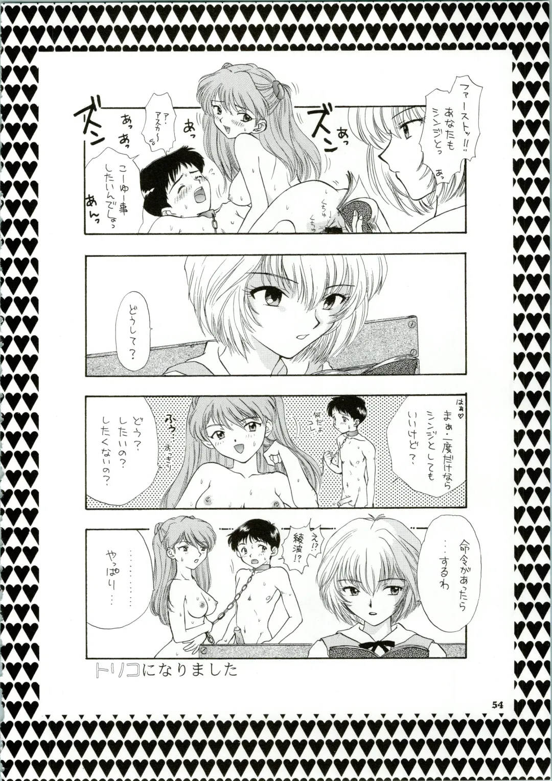 [Ozaki Miray] Ijiwaruna Tenshi Yo sekai o Emi e Kai Fhentai - Page 54