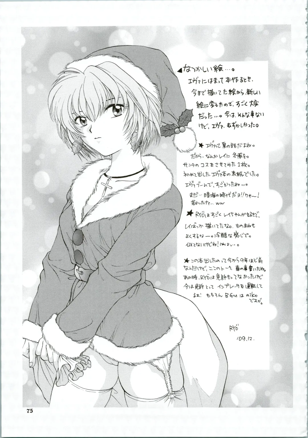 [Ozaki Miray] Ijiwaruna Tenshi Yo sekai o Emi e Kai Fhentai - Page 75