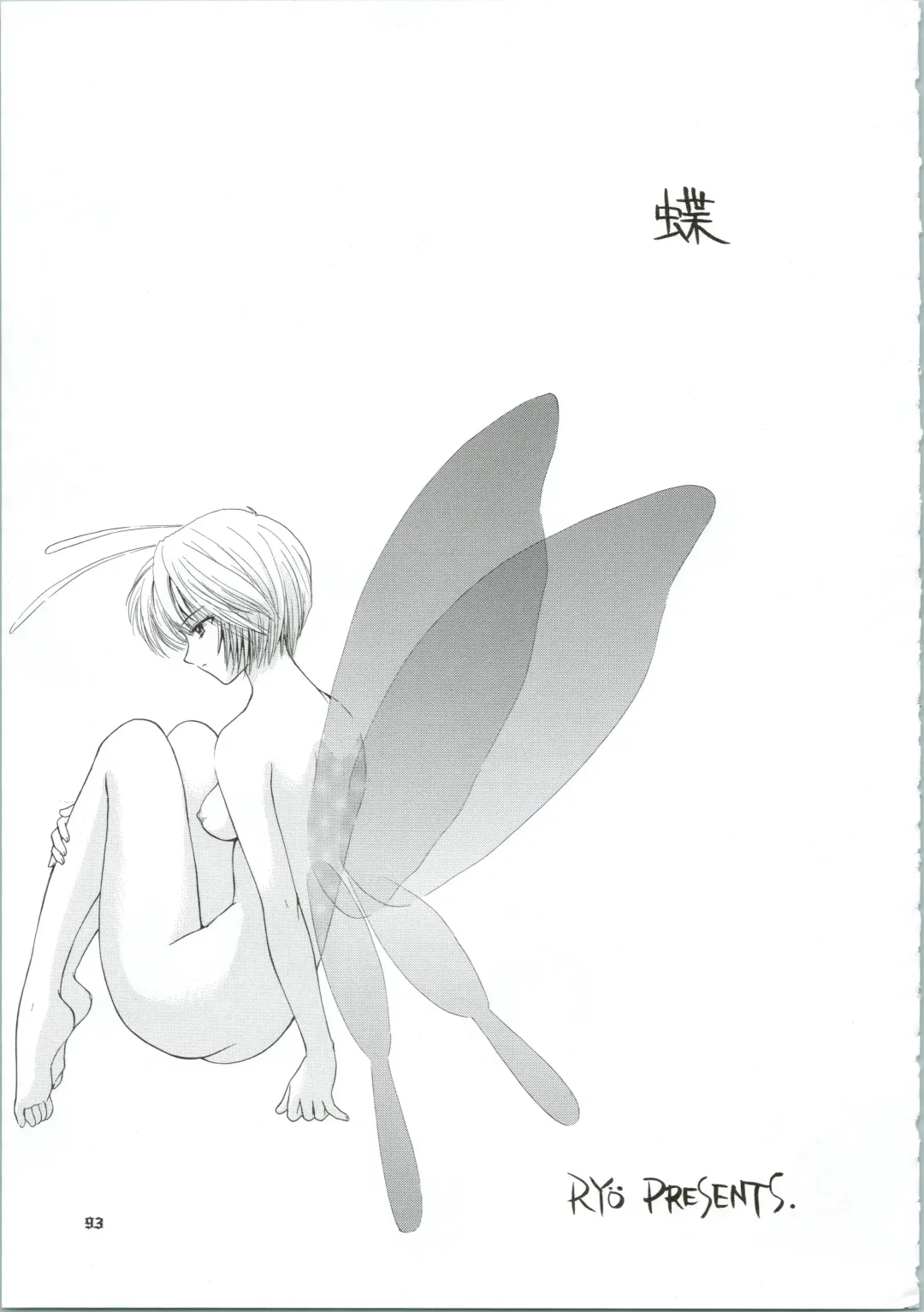 [Ozaki Miray] Ijiwaruna Tenshi Yo sekai o Emi e Kai Fhentai - Page 93