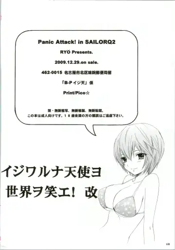 [Ozaki Miray] Ijiwaruna Tenshi Yo sekai o Emi e Kai Fhentai - Page 118