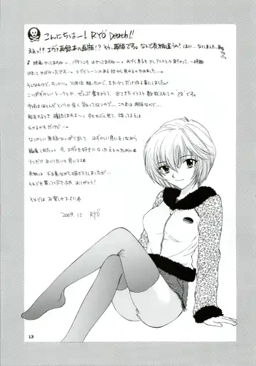 [Ozaki Miray] Ijiwaruna Tenshi Yo sekai o Emi e Kai Fhentai - Page 13