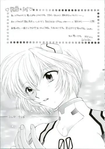 [Ozaki Miray] Ijiwaruna Tenshi Yo sekai o Emi e Kai Fhentai - Page 37