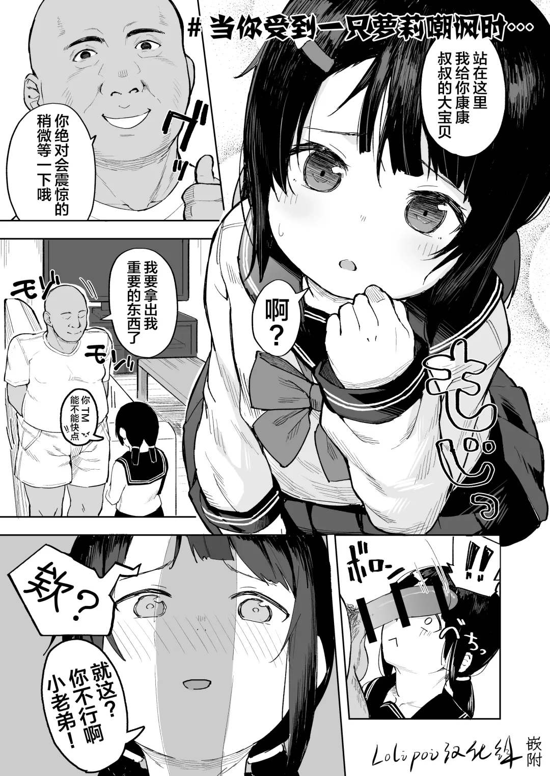 [Arumamai Ayuka Plus] Oji-channel Fhentai - Page 36