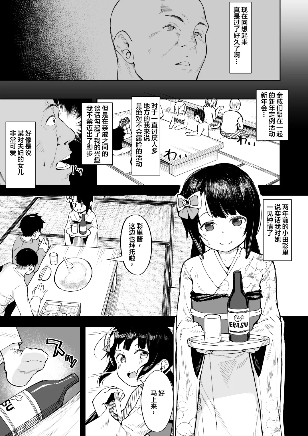 [Arumamai Ayuka Plus] Oji-channel Fhentai - Page 5