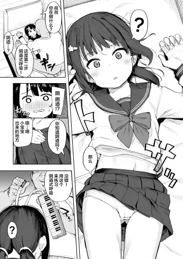 [Arumamai Ayuka Plus] Oji-channel Fhentai.net - Page 13