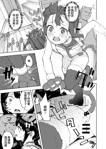 [Arumamai Ayuka Plus] Oji-channel Fhentai.net - Page 27