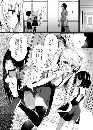 [Suzunone Rena] Namaiki Mesu Gaki ni Ofuro de Saimin Seisai Fhentai.net - Page 4