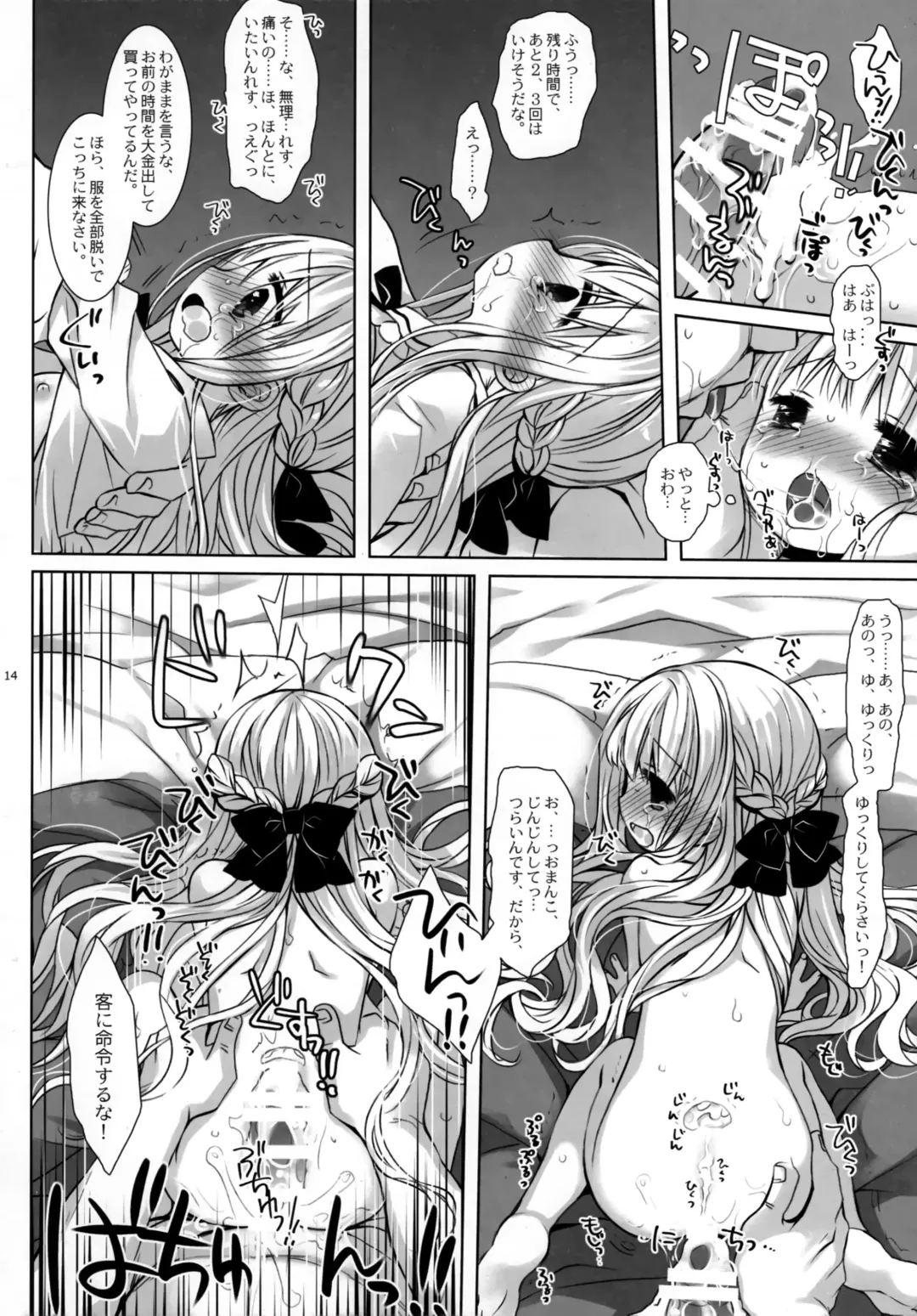 [Miyasu Risa - Sakurazawa Izumi] Botsuraku Ojou-sama Kyousei Fuuzoku Ochi Fhentai.net - Page 12