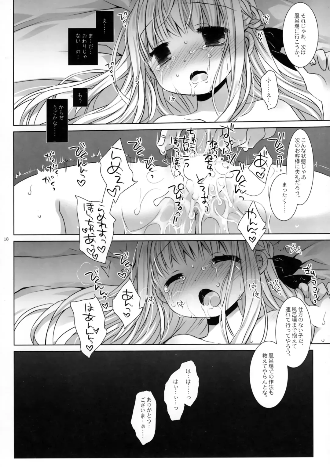 [Miyasu Risa - Sakurazawa Izumi] Botsuraku Ojou-sama Kyousei Fuuzoku Ochi Fhentai.net - Page 16