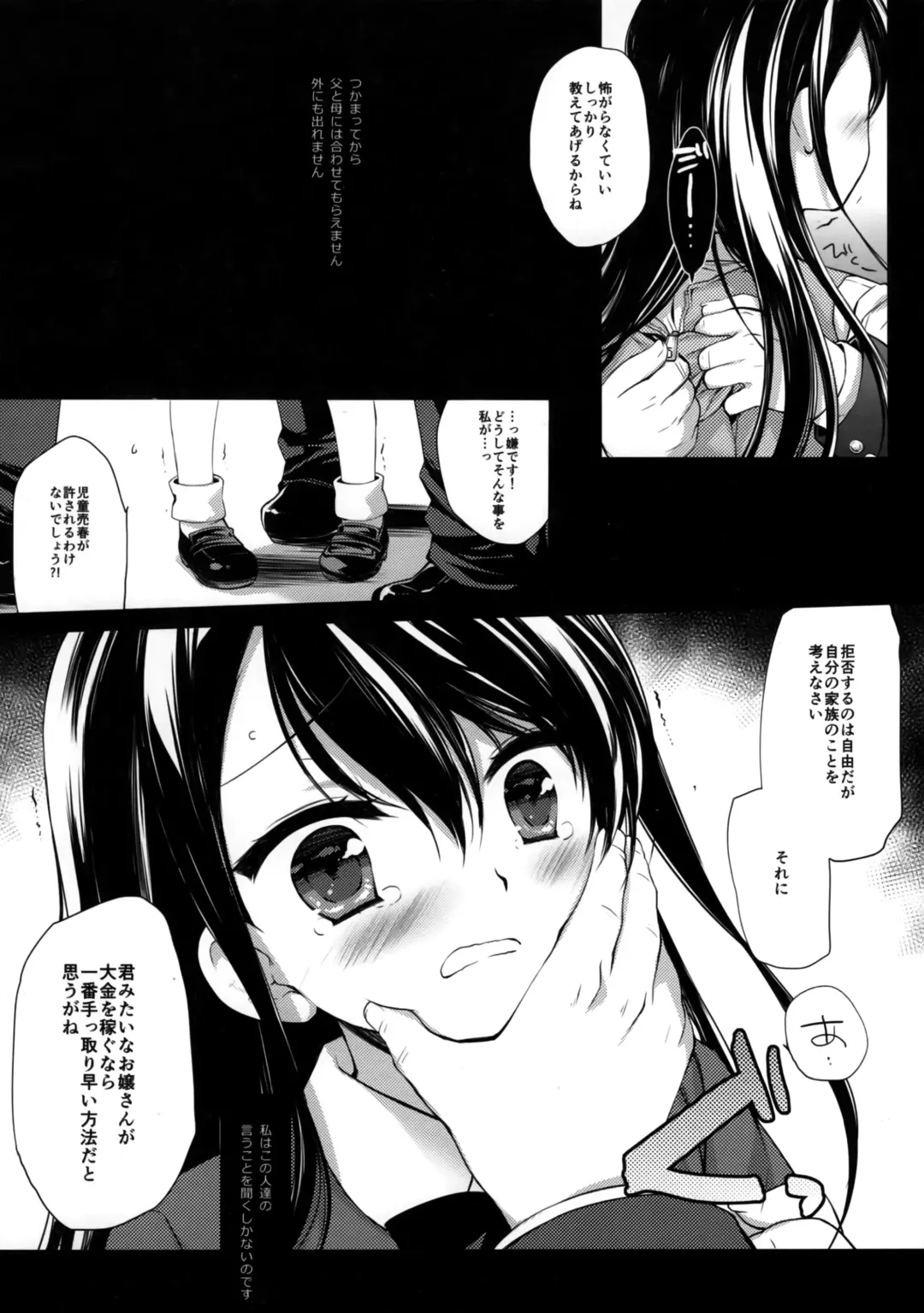 [Miyasu Risa - Sakurazawa Izumi] Botsuraku Ojou-sama Kyousei Fuuzoku Ochi Fhentai.net - Page 20