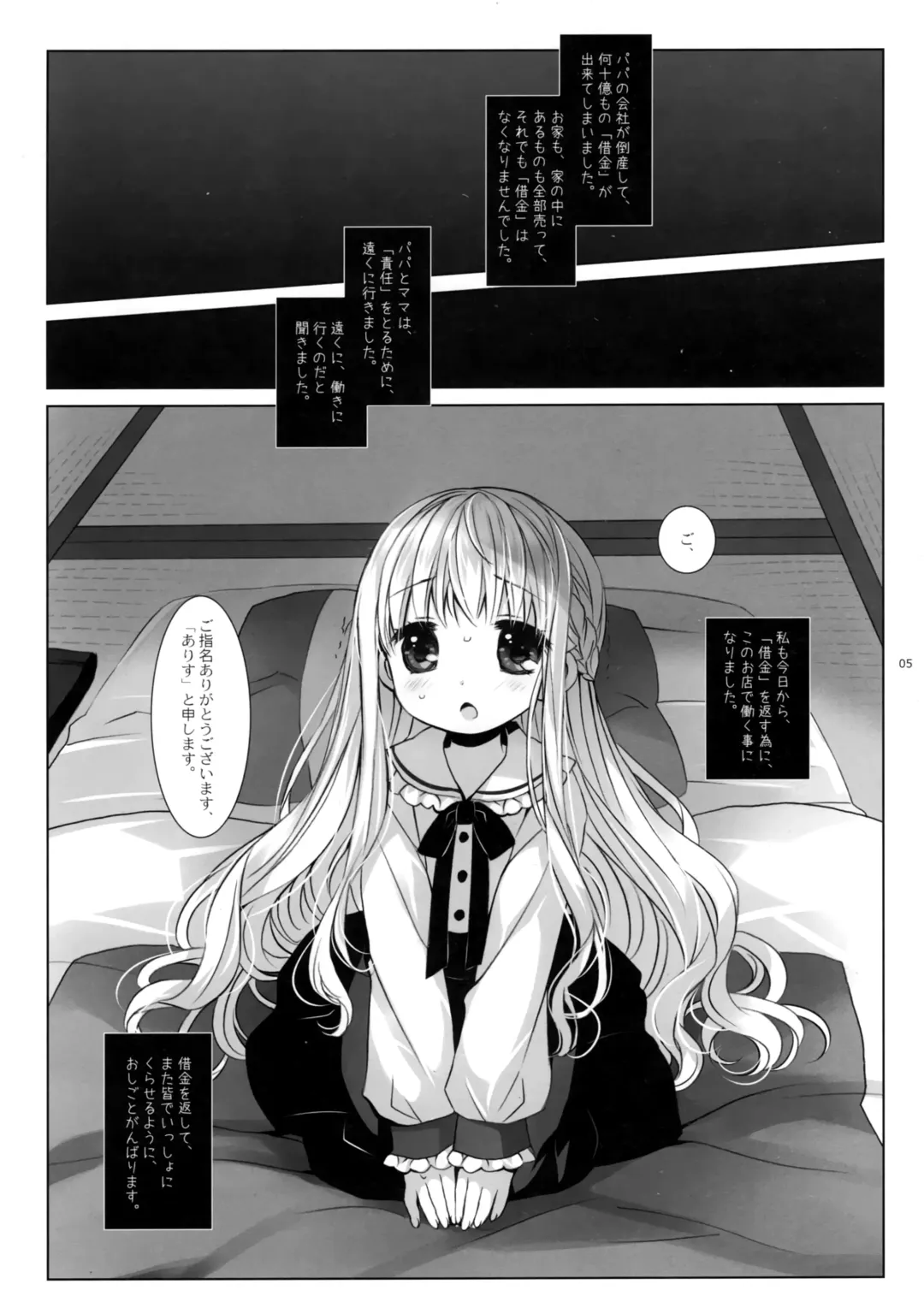 [Miyasu Risa - Sakurazawa Izumi] Botsuraku Ojou-sama Kyousei Fuuzoku Ochi Fhentai.net - Page 3