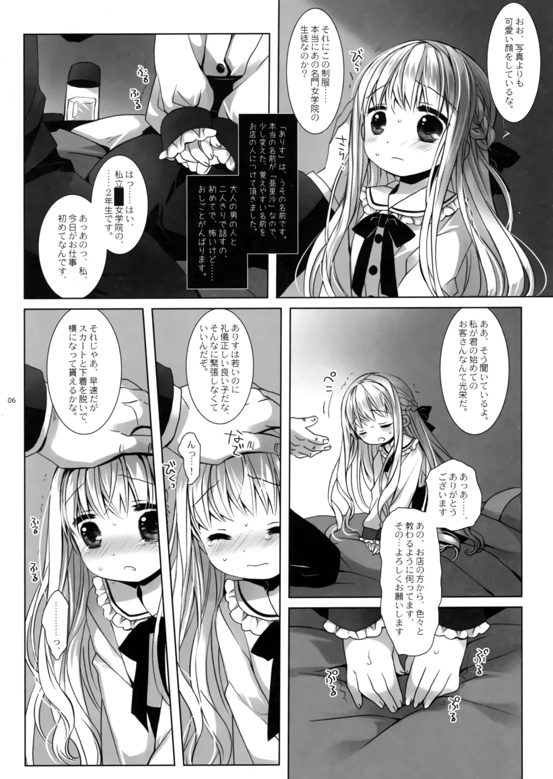 [Miyasu Risa - Sakurazawa Izumi] Botsuraku Ojou-sama Kyousei Fuuzoku Ochi Fhentai.net - Page 4