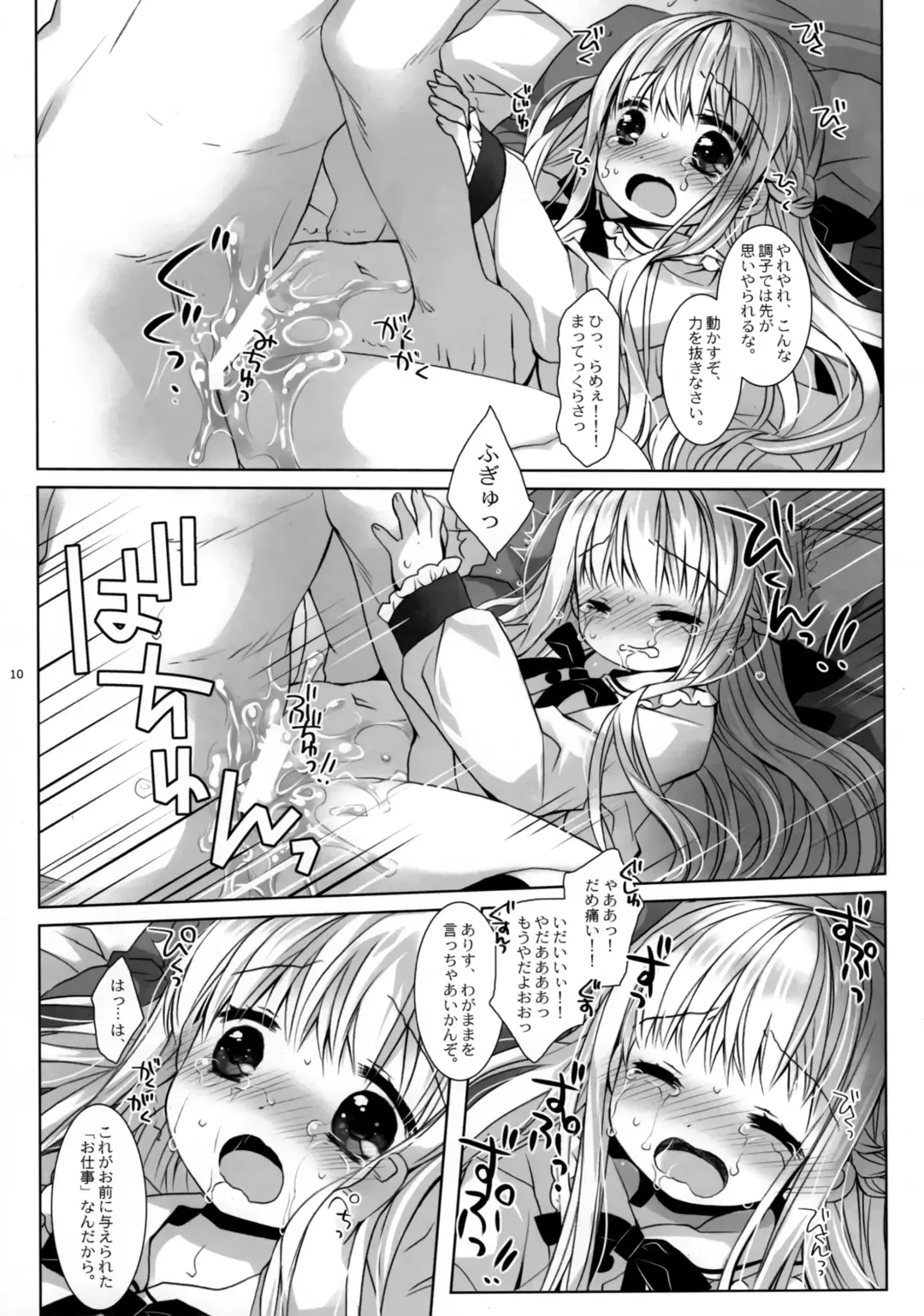 [Miyasu Risa - Sakurazawa Izumi] Botsuraku Ojou-sama Kyousei Fuuzoku Ochi Fhentai.net - Page 8