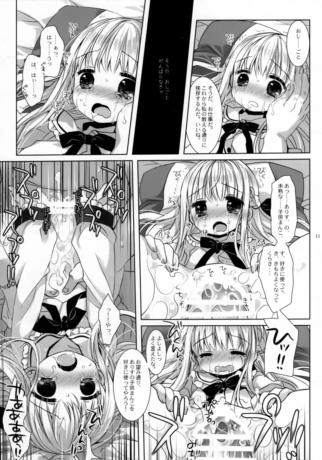 [Miyasu Risa - Sakurazawa Izumi] Botsuraku Ojou-sama Kyousei Fuuzoku Ochi Fhentai.net - Page 9